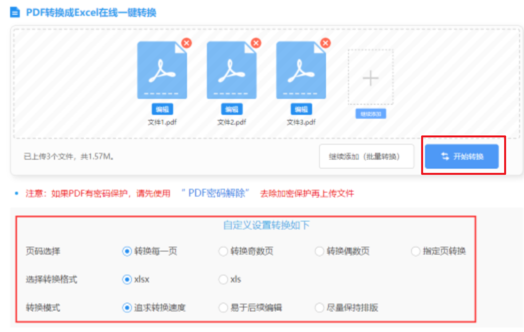 威尼斯电子游戏手机官网豪华版使用讲解 - 开始转换