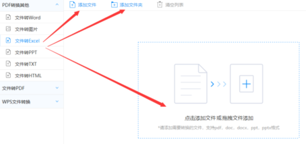 威尼斯电子游戏手机官网豪华版使用讲解 - 选择文件格式